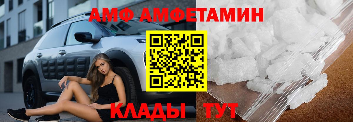 АМФ  Amphetamine  Ярославль  Вход с VPN  Амфетамин 97% 