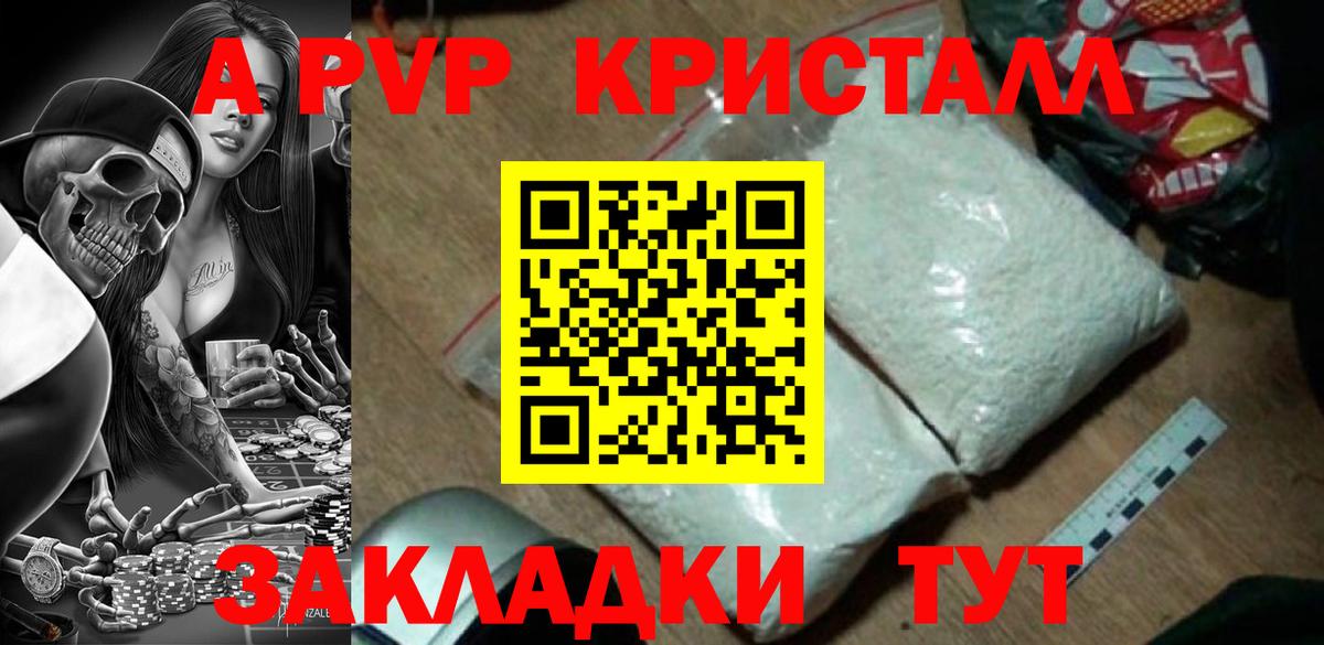 Alpha-PVP СК КРИС Ярославль