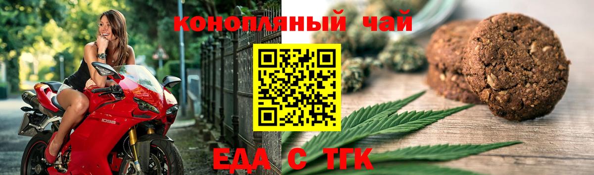 Ярославль  Cannafood марихуана  Вход с VPN 