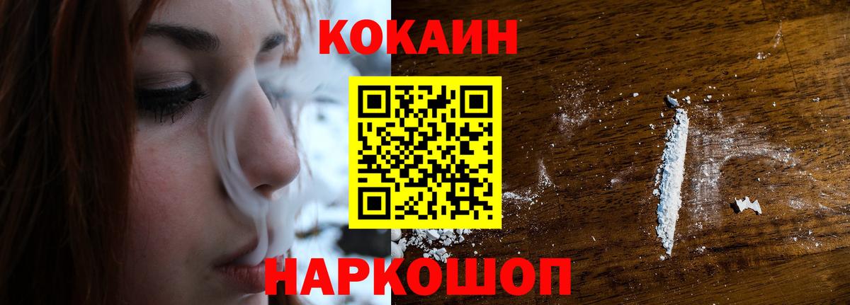 Ярославль  КОКАИН Fish Scale  Cocaine 98%  Вход с VPN 