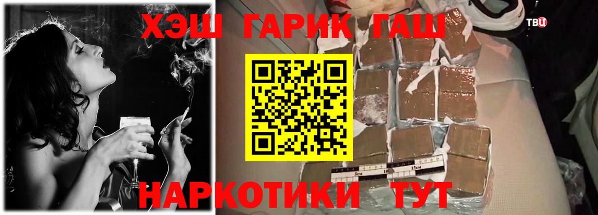 ГАШИШ Cannabis  Вход с VPN  ГАШИШ гашик  Ярославль 