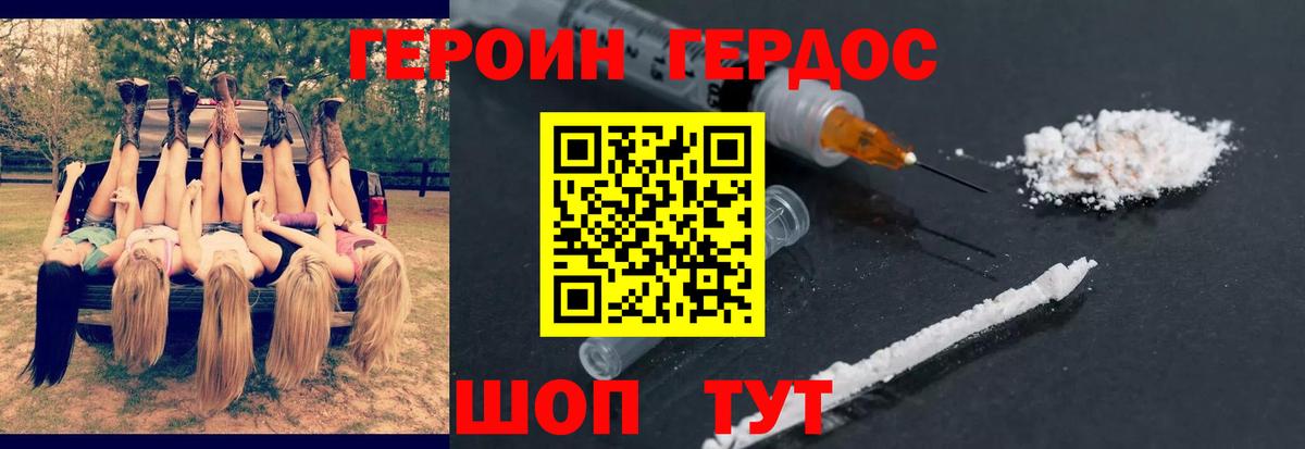 Героин гречка  Вход с VPN  Ярославль 