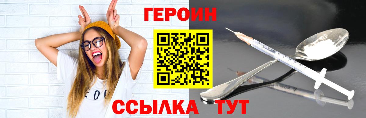 Героин гречка Ярославль