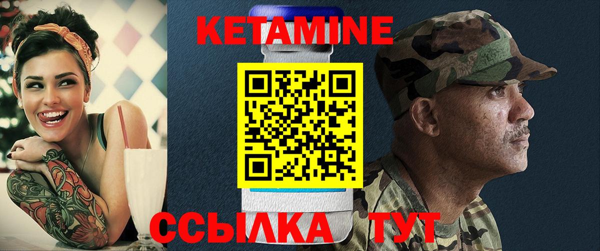 КЕТАМИН VHQ  Вход с VPN  Ярославль  КЕТАМИН VHQ 