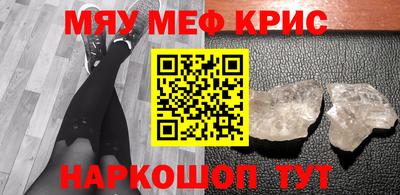 меф VHQ Бузулук