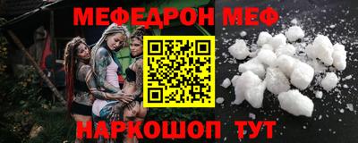 меф VHQ Бузулук