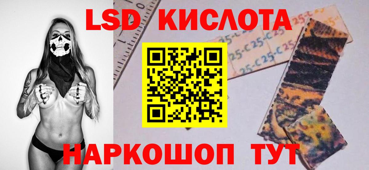 ЛСД экстази кислота  Вход с VPN  LSD-25 экстази кислота  Ярославль 