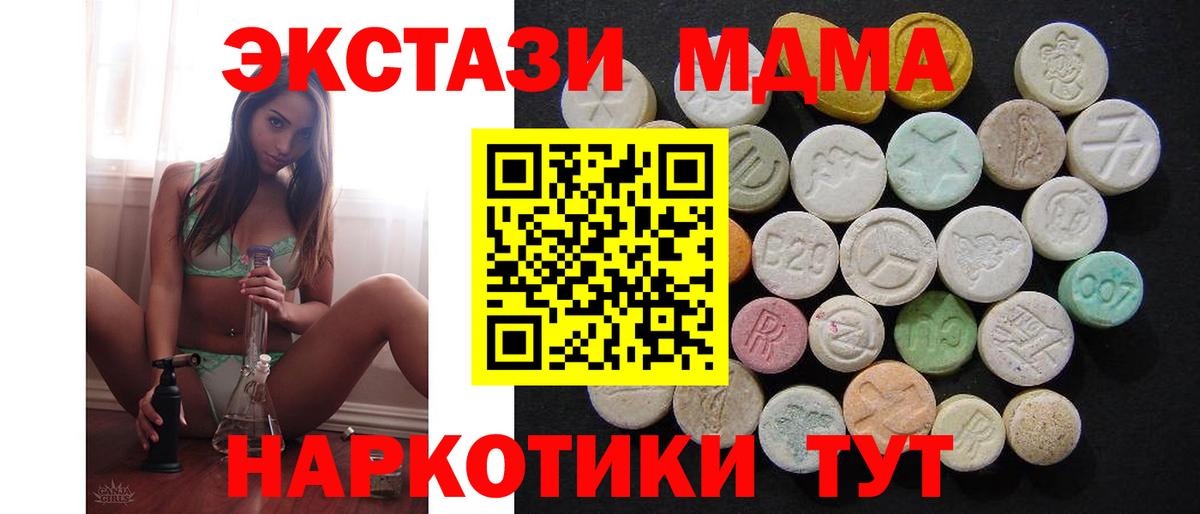 Ярославль  MDMA crystal  Вход с VPN 