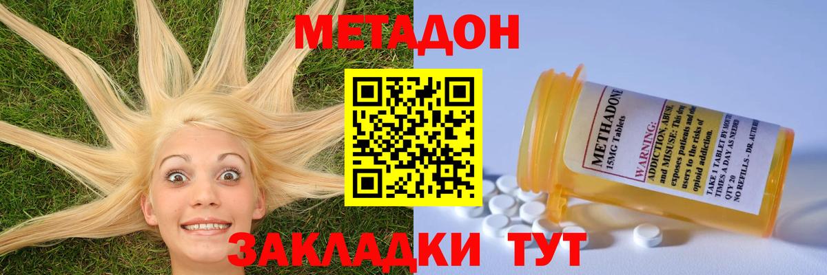 МЕТАДОН белоснежный  Вход с VPN  Ярославль  Метадон кристалл 