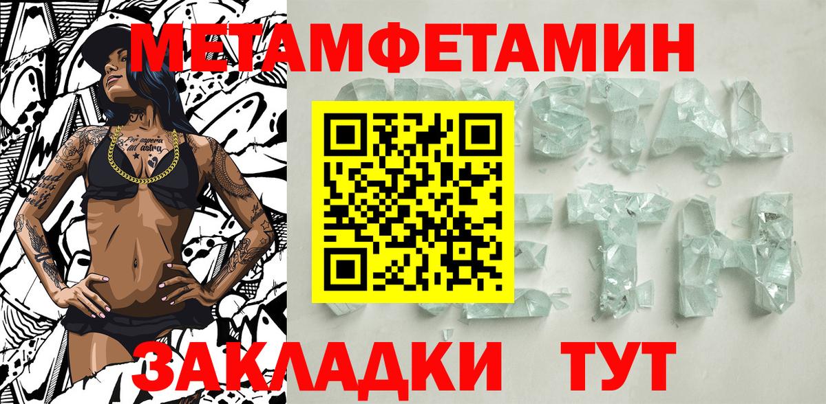 Ярославль  Первитин Декстрометамфетамин 99.9%  Вход с VPN 