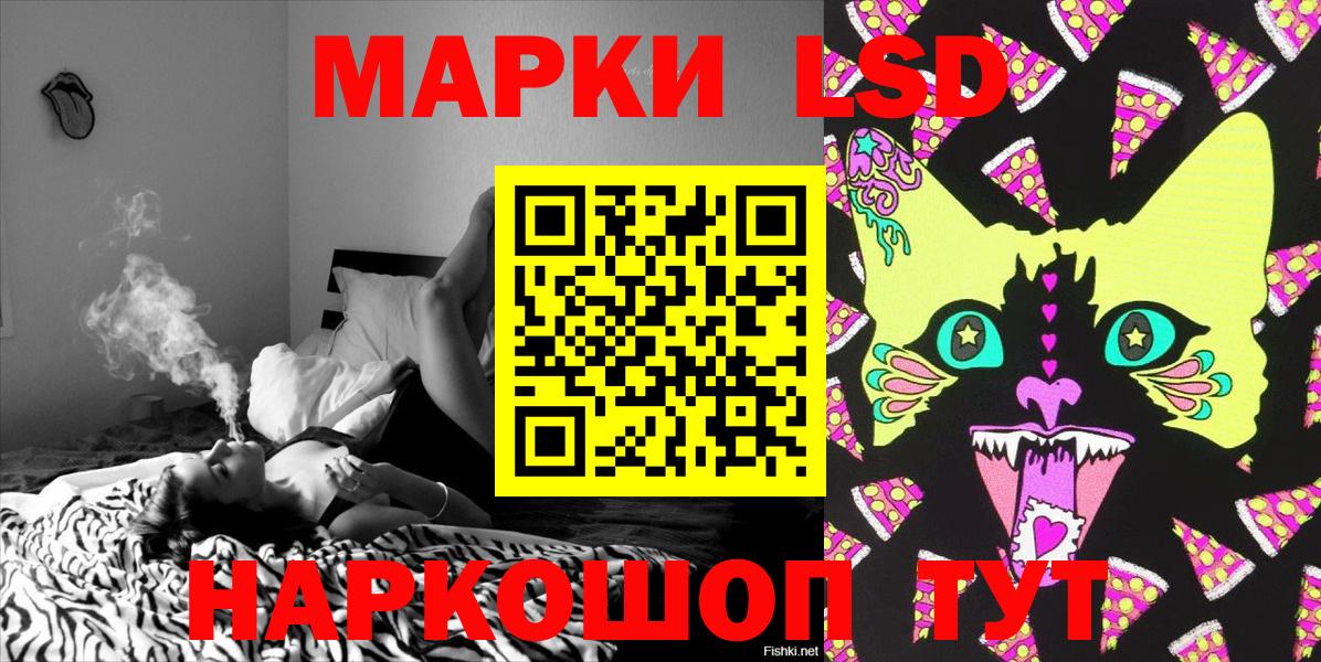Наркотические марки 1500мкг Ярославль