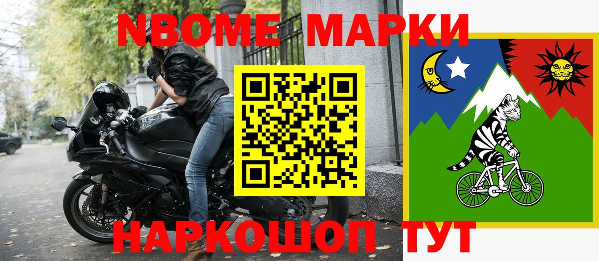 Ярославль  Марки 25I-NBOMe  купить   Марки N-bome 1,8мг  Марки N-bome 1,8мг  Вход с VPN 
