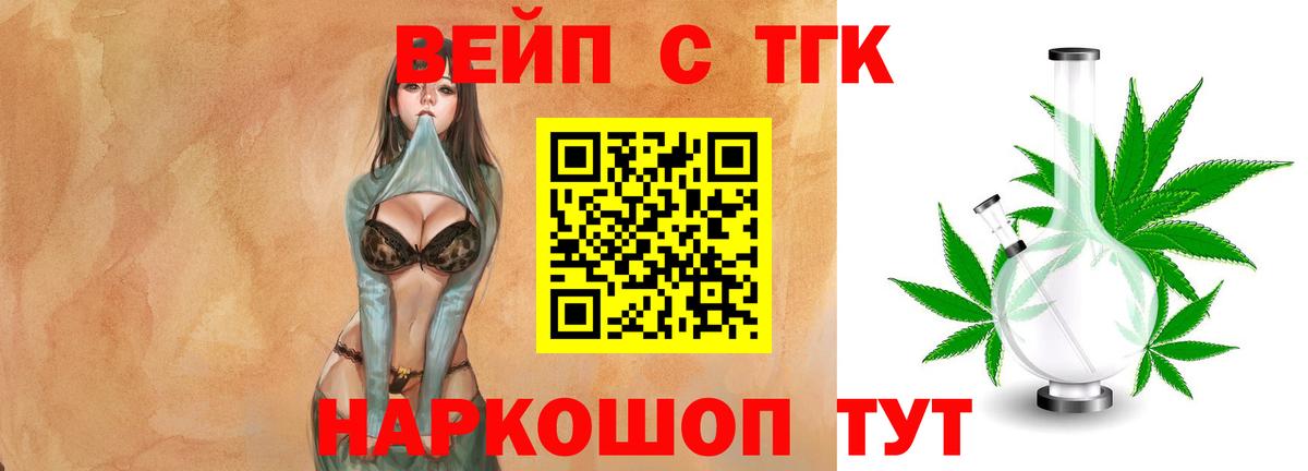 закладка  ТГК Wax  Вход с VPN  Ярославль 